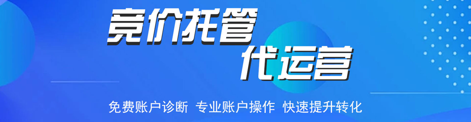 阳明竞价排名